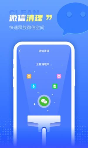 快呀清理app图1