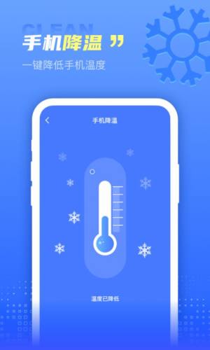 快呀清理app图2