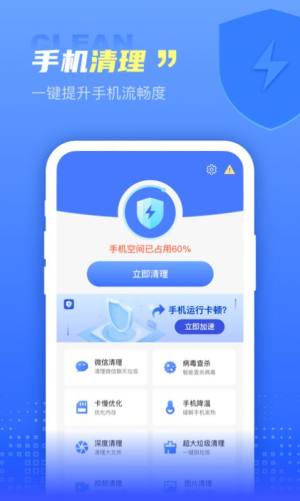 快呀清理软件app下载图片1