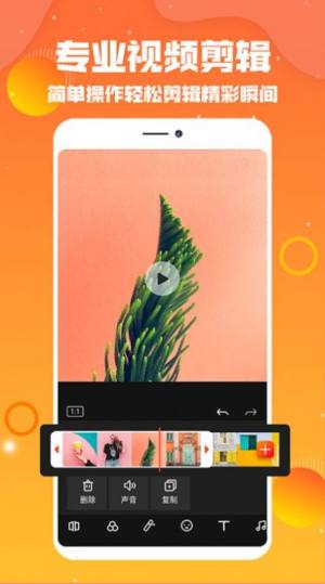 抖视频编辑软件图2