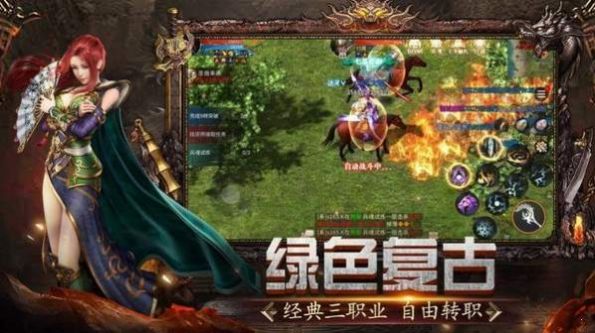 绿玉屠龙传奇官方版图2