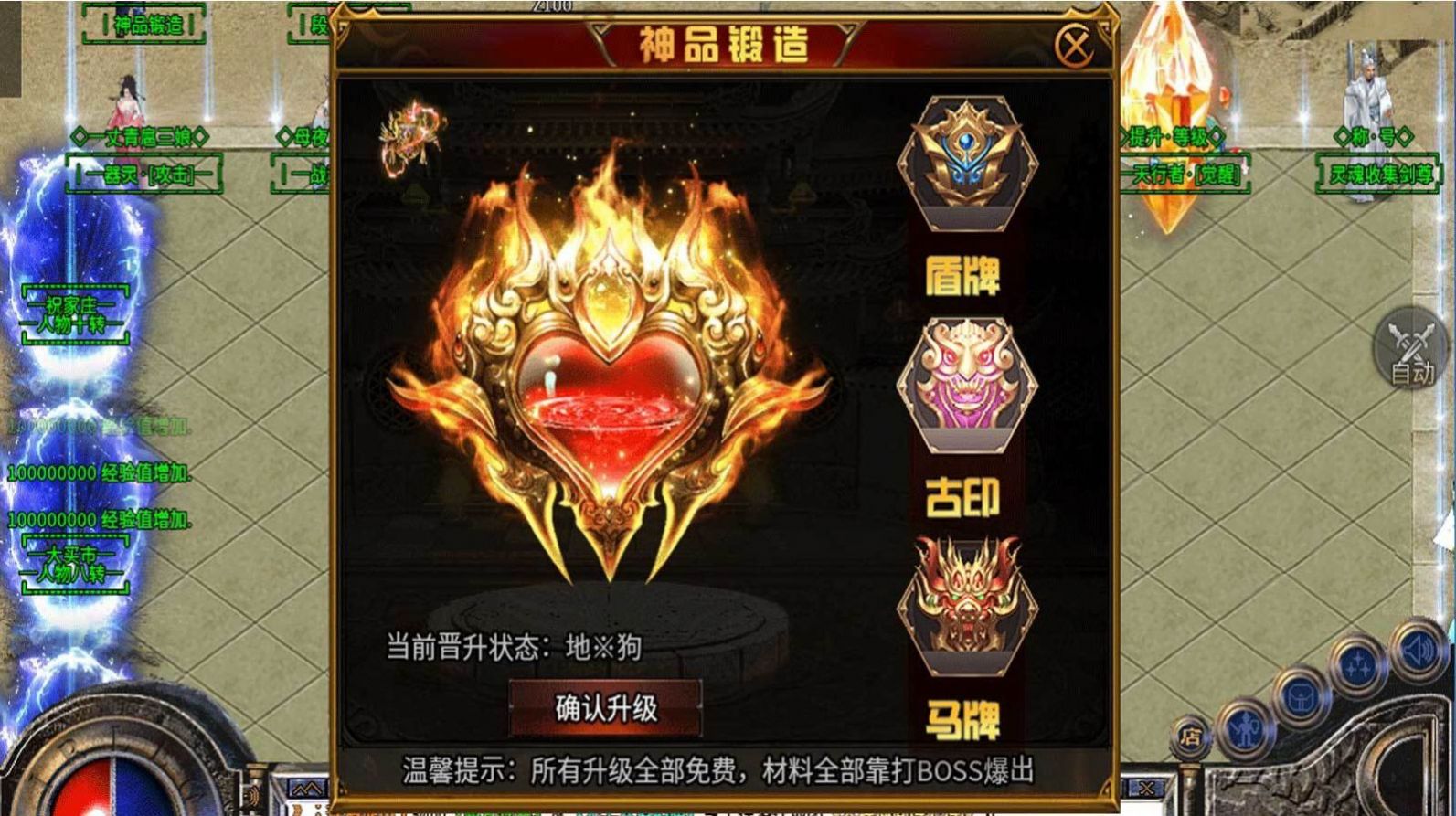 邪影魔水浒官方版图2