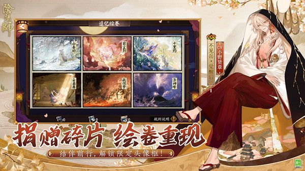 阴阳师樱月相邀新区集结活动大全 新区樱月相邀开服上线预告[多图]图片2