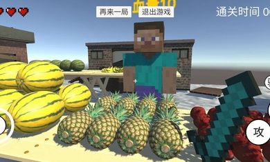 华强买瓜3D游戏图3