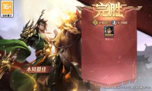 三国志终章官方版图2