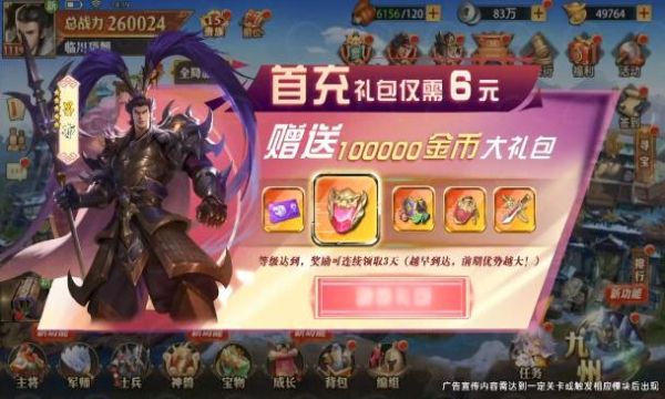 三国志终章官方手游最新版图片1