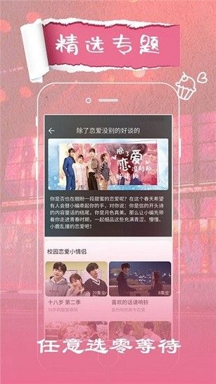 大地免费视频影院app图1