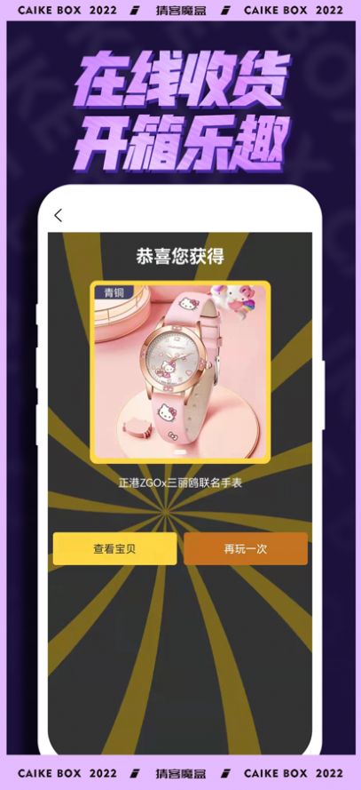 猜客魔盒购物app手机版下载 猜客魔盒购物app手机版下载