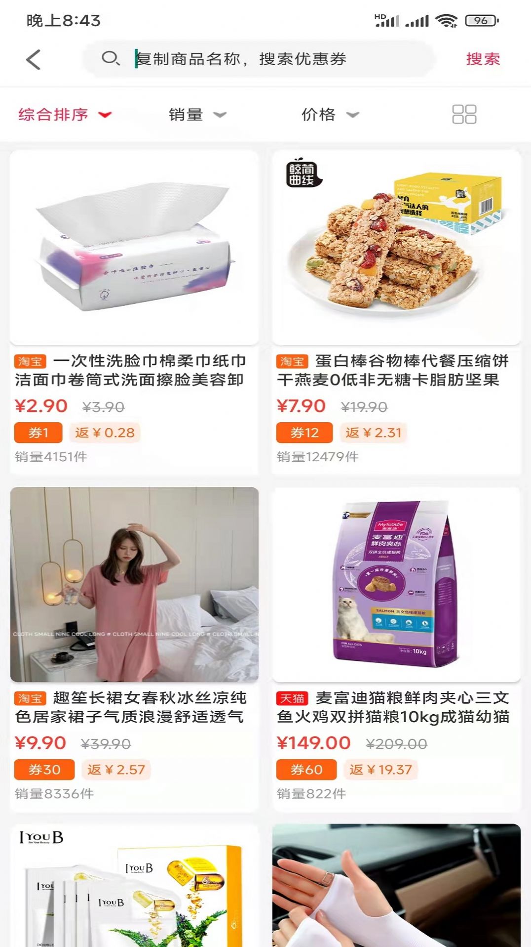 319特权购物app软件下载图片1