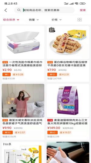 319特权购物app软件下载图片1