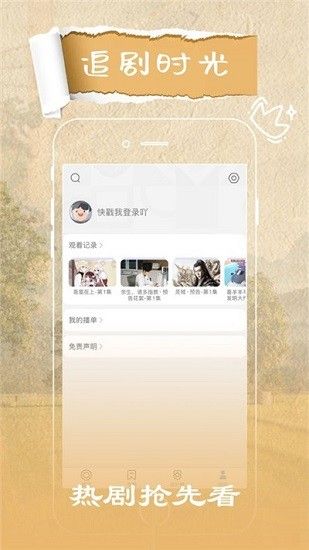 大地免费视频影院app图2