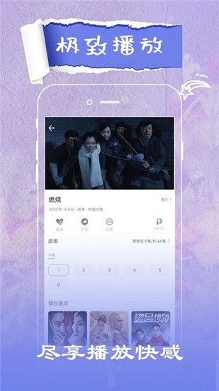 大地免费视频影院app图3