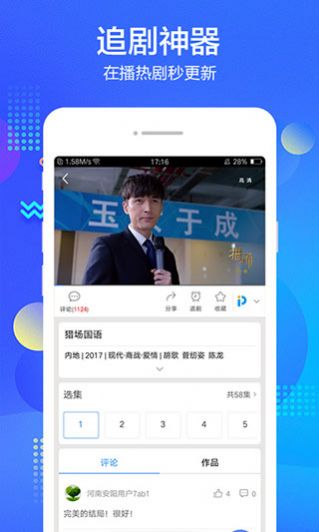 极品影视苹果版图3