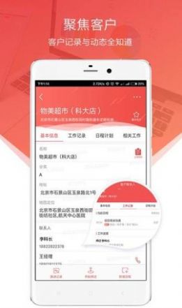 红圈通app图2