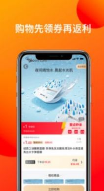 省惠购app图2