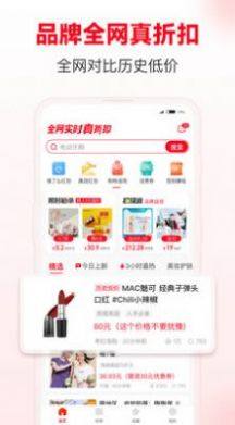 省惠购app图3