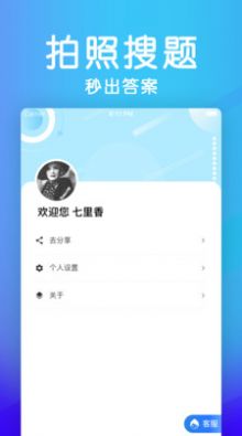 学法减分助手app图3