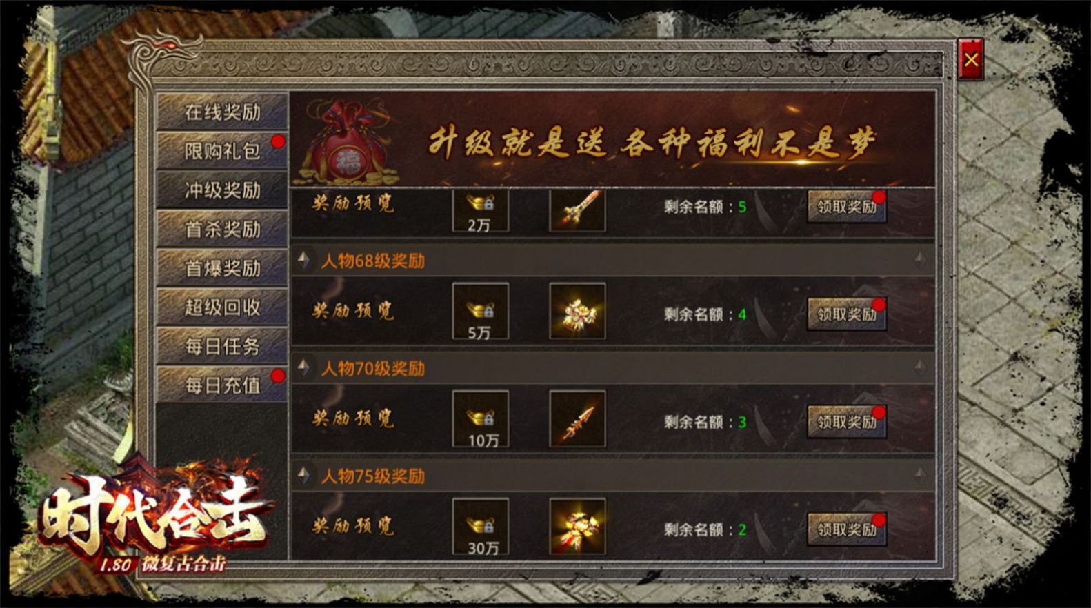 吉旺时代合击官方版图3