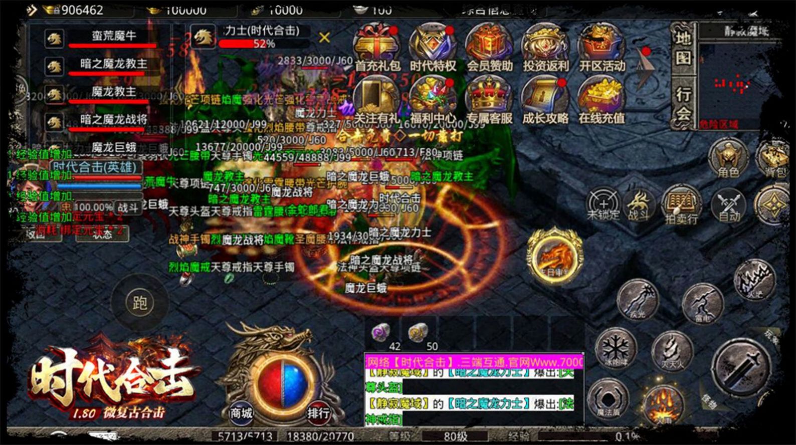 吉旺时代合击手游官方版图片1