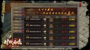 吉旺时代合击手游官方版图片2