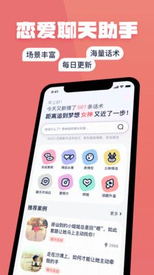 小情话app图1