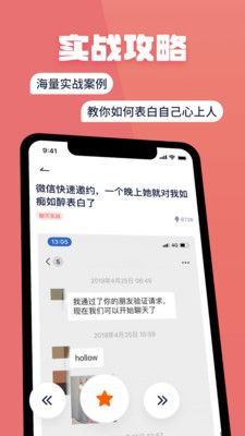 小情话app官方版下载图片1