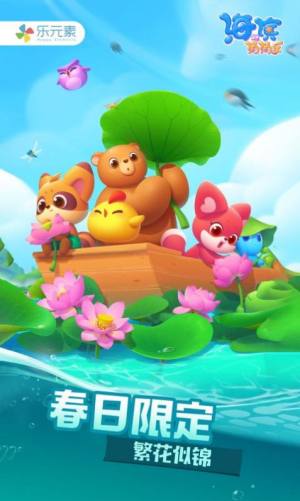 海滨消消乐1.75版本最新版图片1