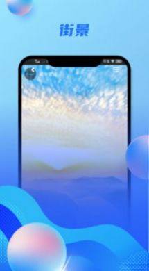 卫星实景地图app免费版下载图片1