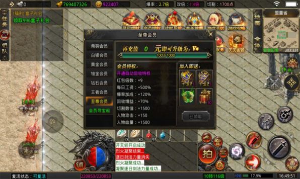 鸿飞冰雪官方版图2