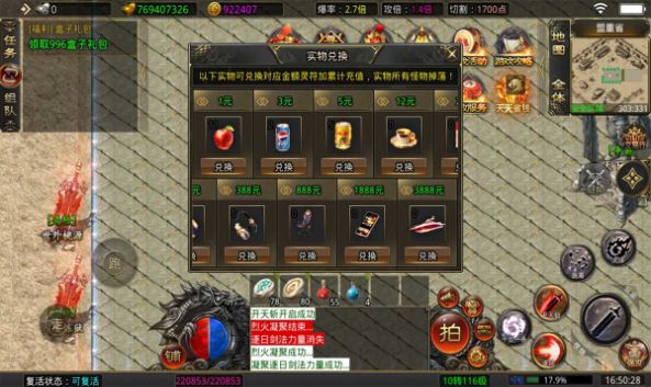 鸿飞冰雪官方版图3