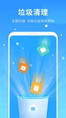 手机优净清理app手机版下载图片1