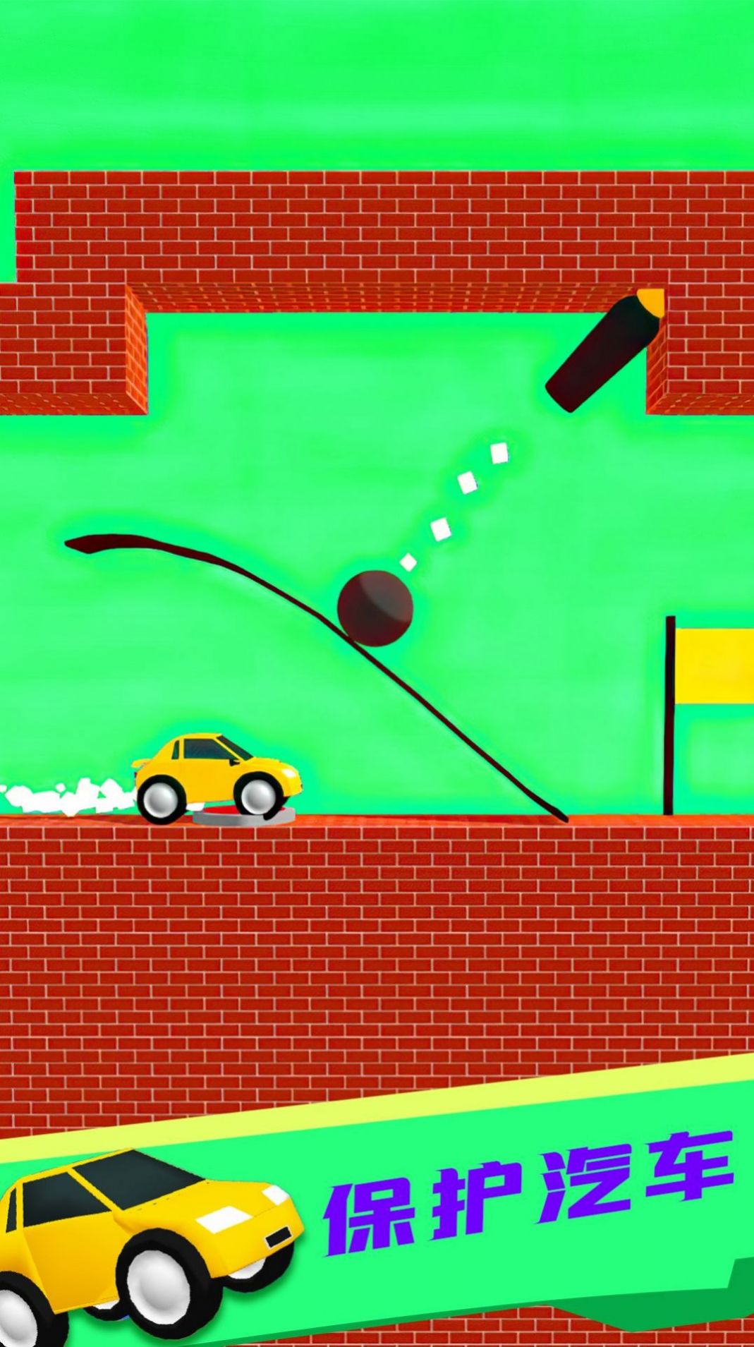 画线救车游戏官方安卓版图片2