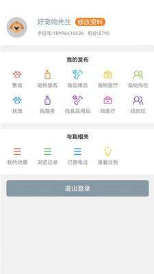 7宠网app图1