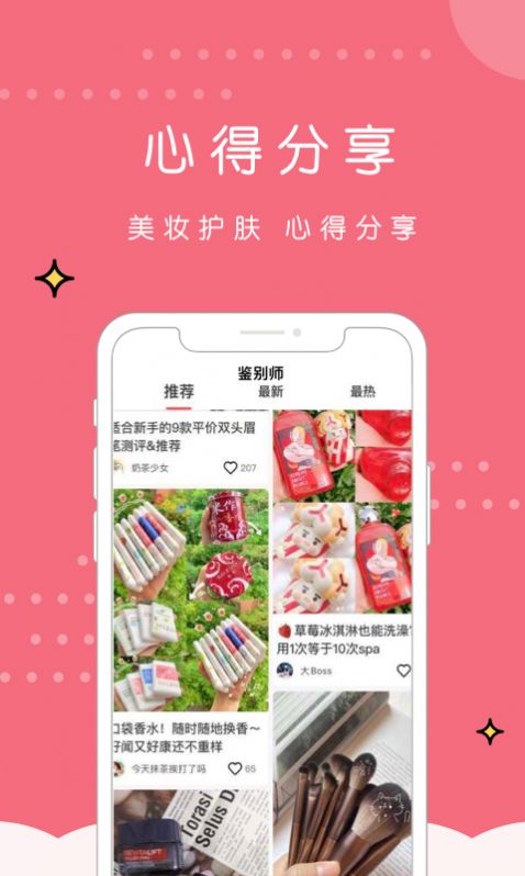 维鉴app图2