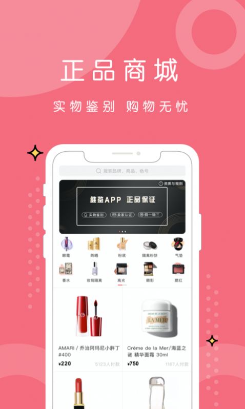 维鉴app图3