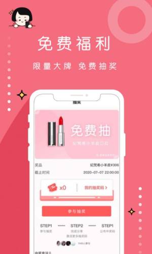 维鉴购物app手机版下载图片1