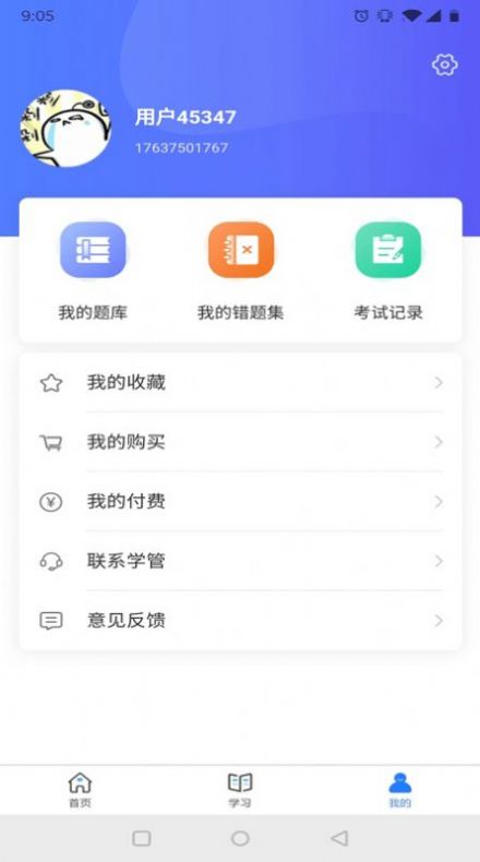 航海人app图3