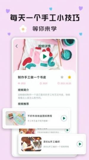 折纸指南大全app图2