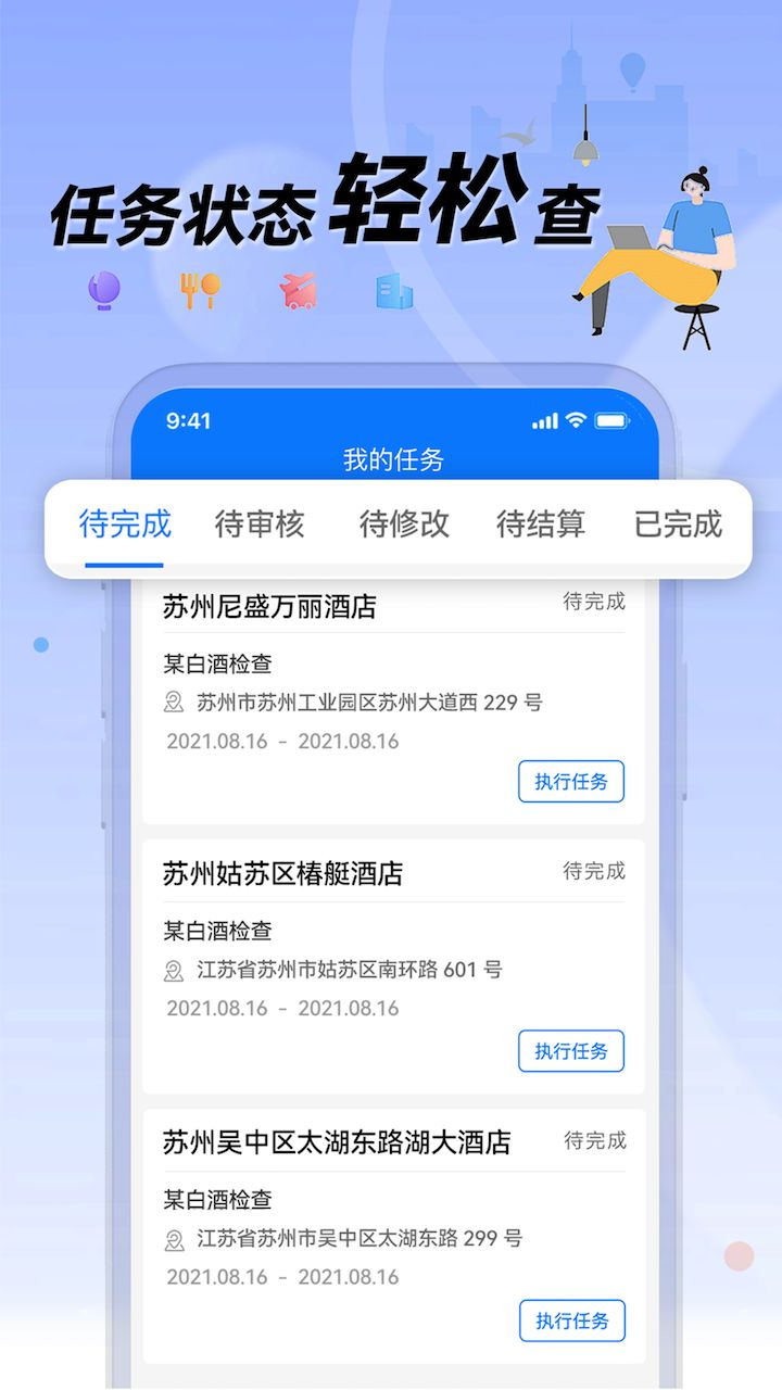 理查得业代版app图3