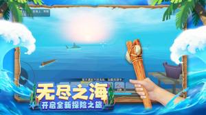 木筏求生4无尽之海游戏图3