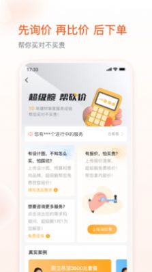 超级腕app图2