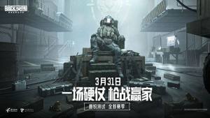 暗区突围需要更新怎么办？3月31日S2赛季更新方法说明图片1