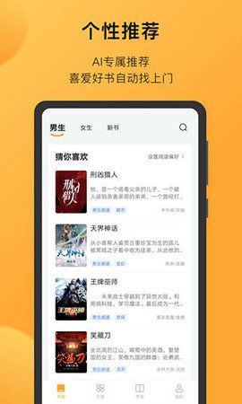 狐小二小说app手机版下载图片1