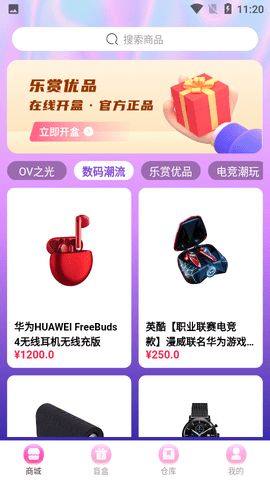 欧皇赏盲盒购物app手机版下载图片3