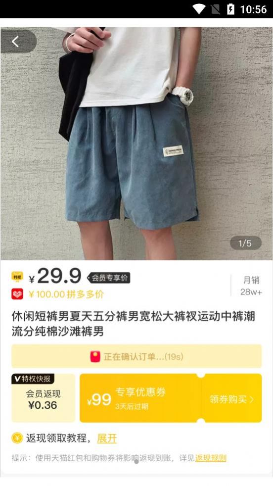 特权快报app官方版下载图片1