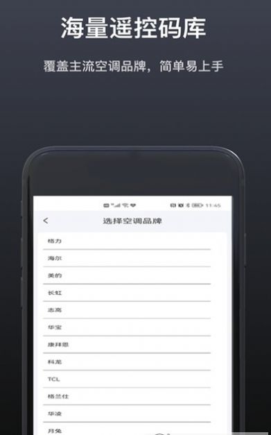 遥控器电视盒子app图3