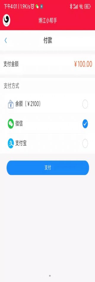 博江小帮手app图2