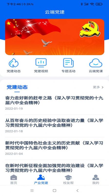 环保e行app图2