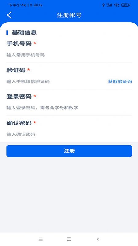 环保e行app图3