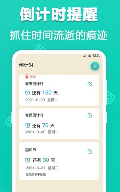 最美PPT模板免费图3